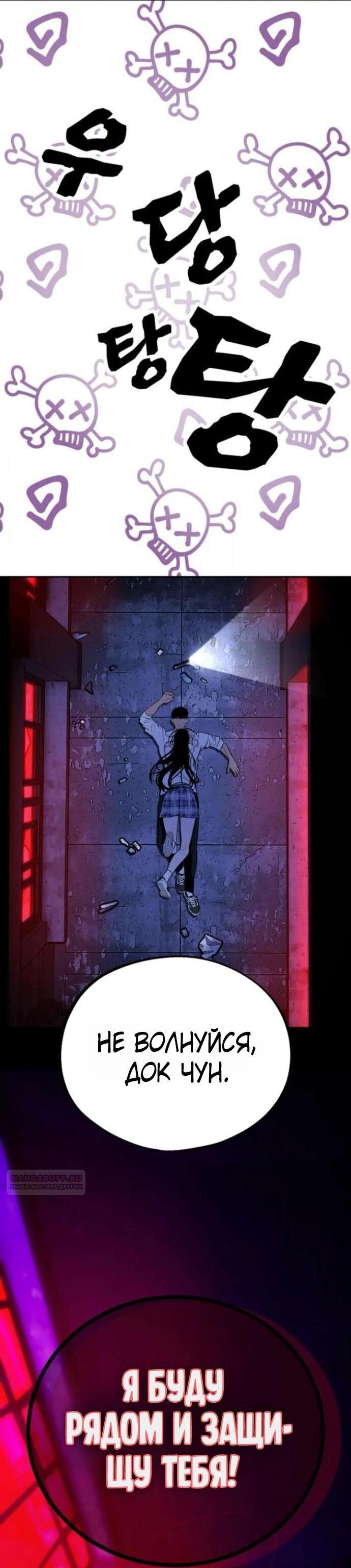 Манга Фургончик с едой Ко Докчхуна - Глава 7 Страница 44