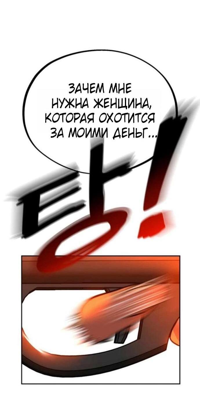 Манга Фургончик с едой Ко Докчхуна - Глава 7 Страница 8