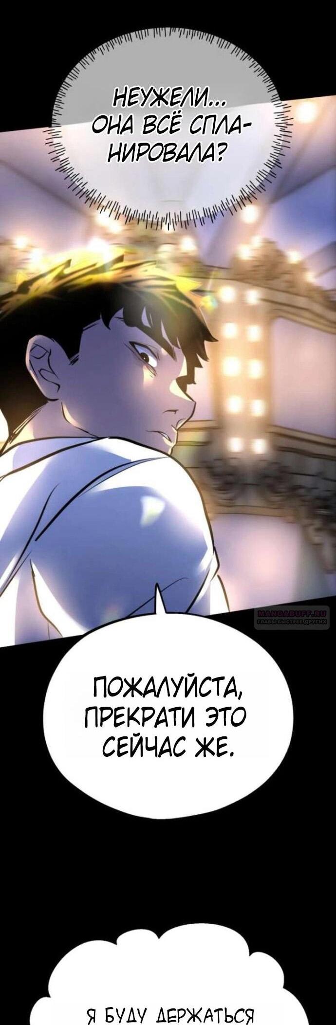 Манга Фургончик с едой Ко Докчхуна - Глава 7 Страница 73