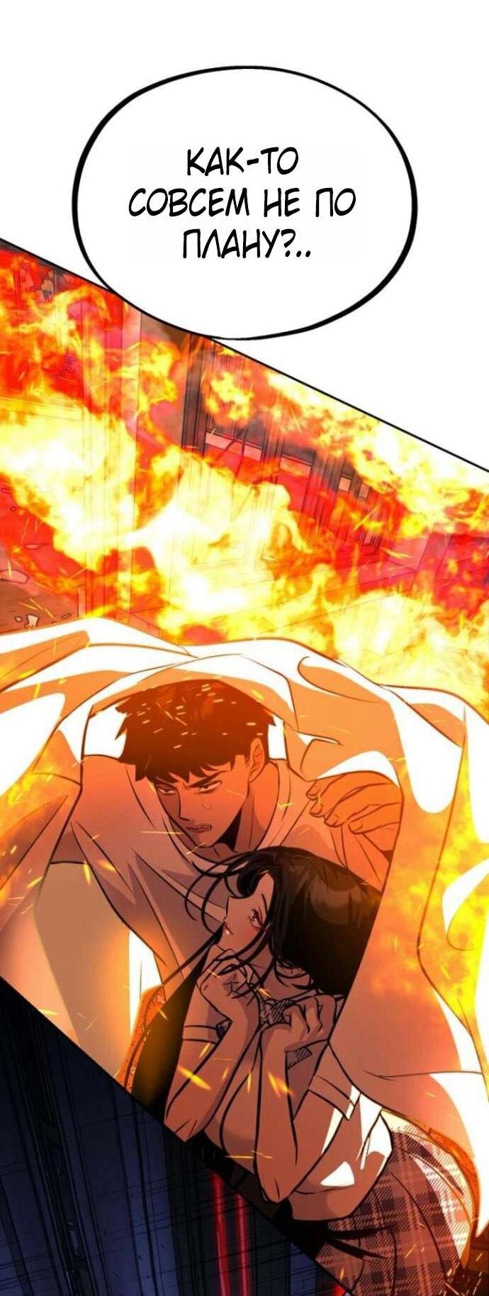 Манга Фургончик с едой Ко Докчхуна - Глава 7 Страница 48