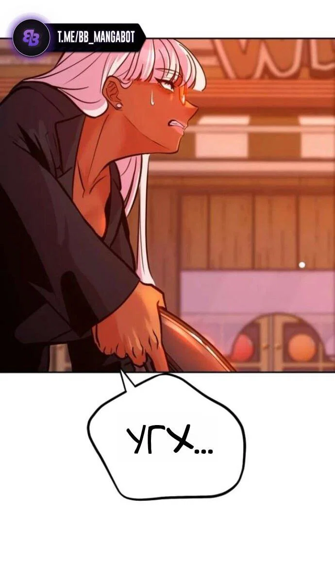 Манга Фургончик с едой Ко Докчхуна - Глава 7 Страница 24