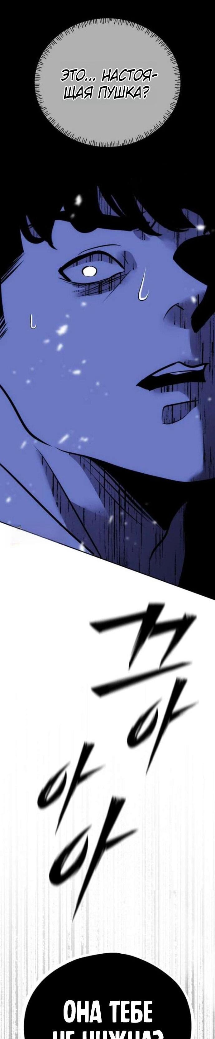 Манга Фургончик с едой Ко Докчхуна - Глава 7 Страница 10