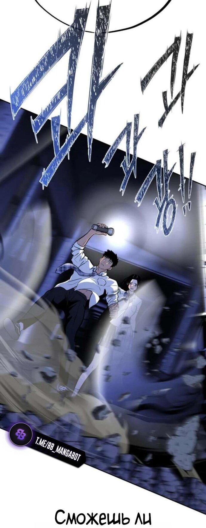 Манга Фургончик с едой Ко Докчхуна - Глава 7 Страница 40