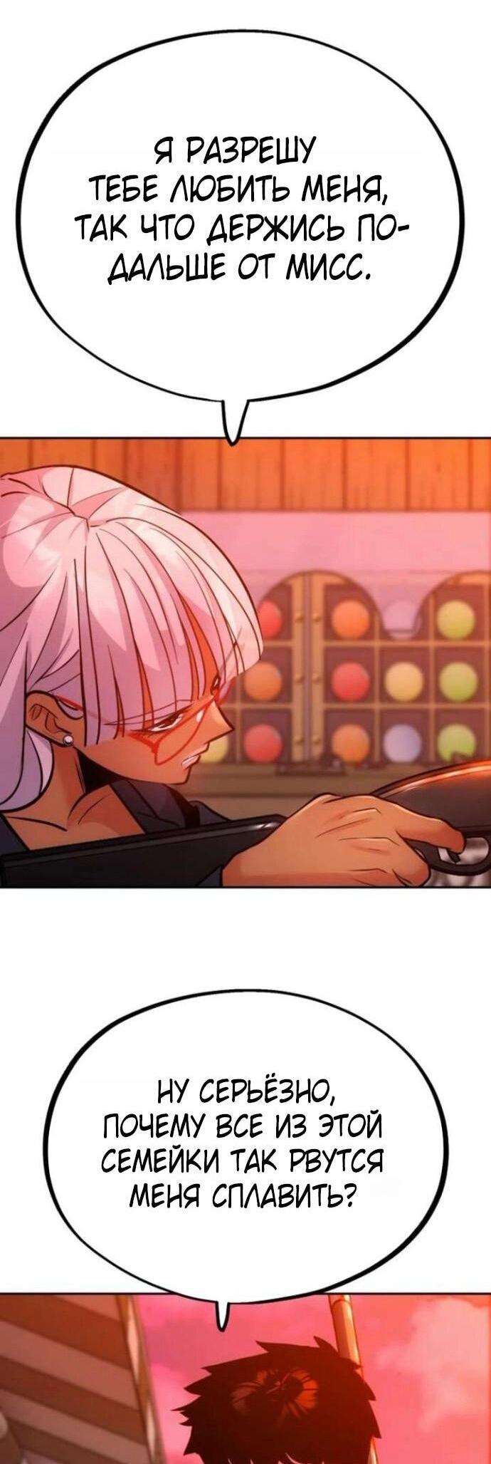 Манга Фургончик с едой Ко Докчхуна - Глава 7 Страница 5