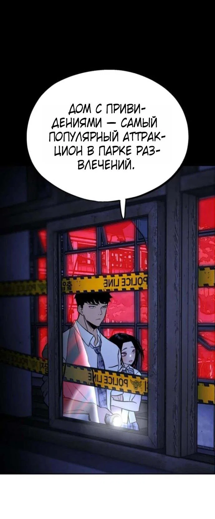 Манга Фургончик с едой Ко Докчхуна - Глава 7 Страница 37