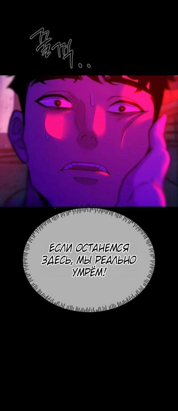 Манга Фургончик с едой Ко Докчхуна - Глава 7 Страница 46