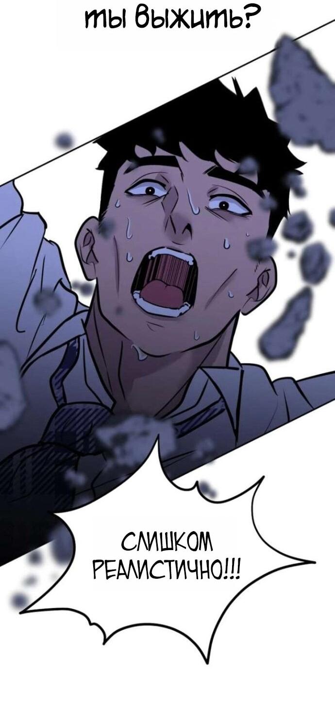 Манга Фургончик с едой Ко Докчхуна - Глава 7 Страница 41