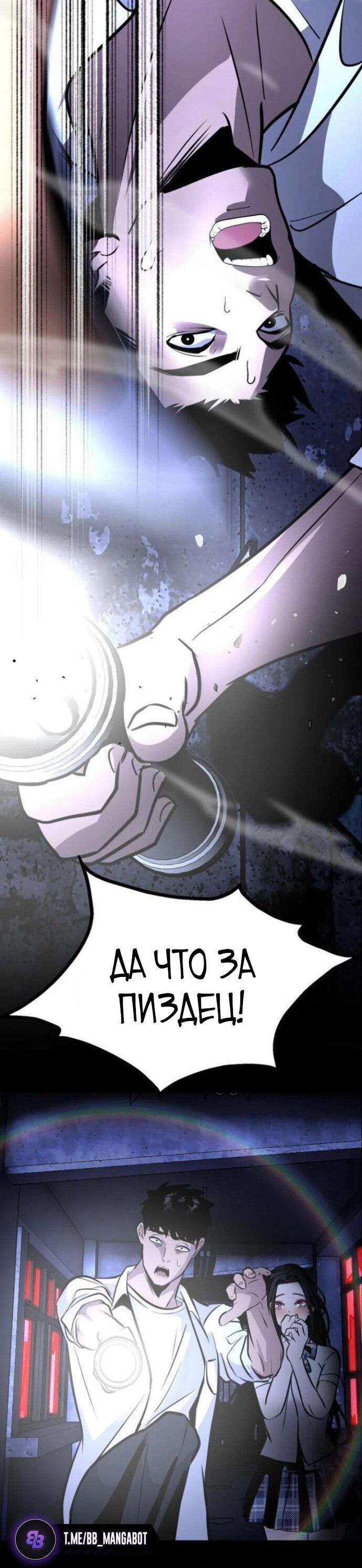 Манга Фургончик с едой Ко Докчхуна - Глава 7 Страница 57