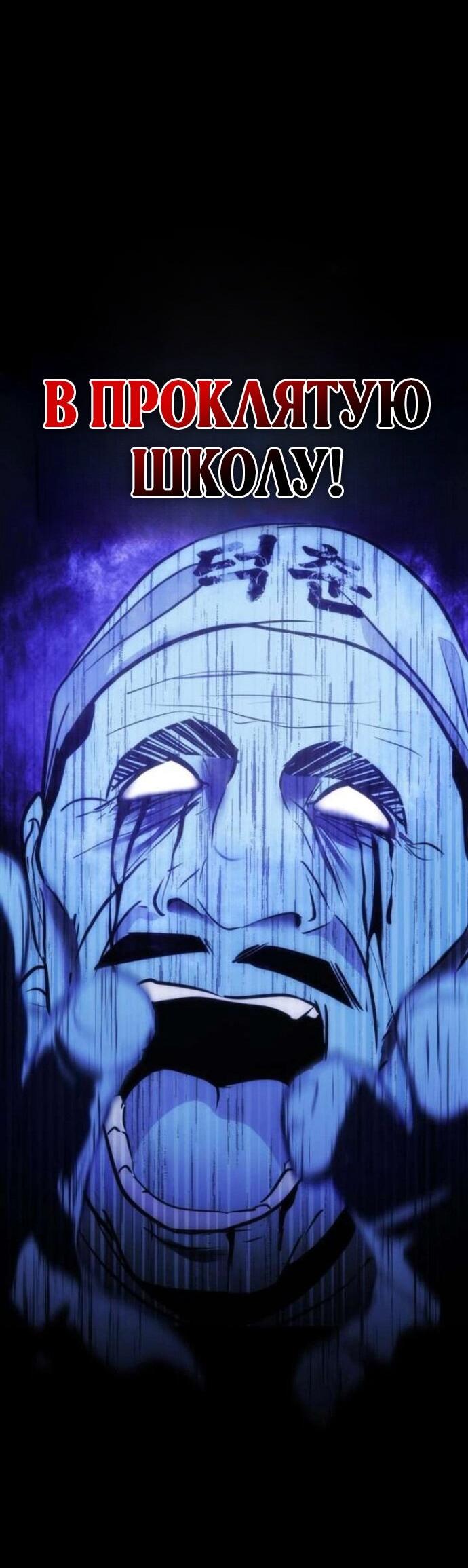 Манга Фургончик с едой Ко Докчхуна - Глава 7 Страница 29