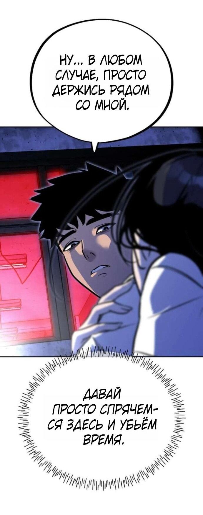 Манга Фургончик с едой Ко Докчхуна - Глава 7 Страница 31