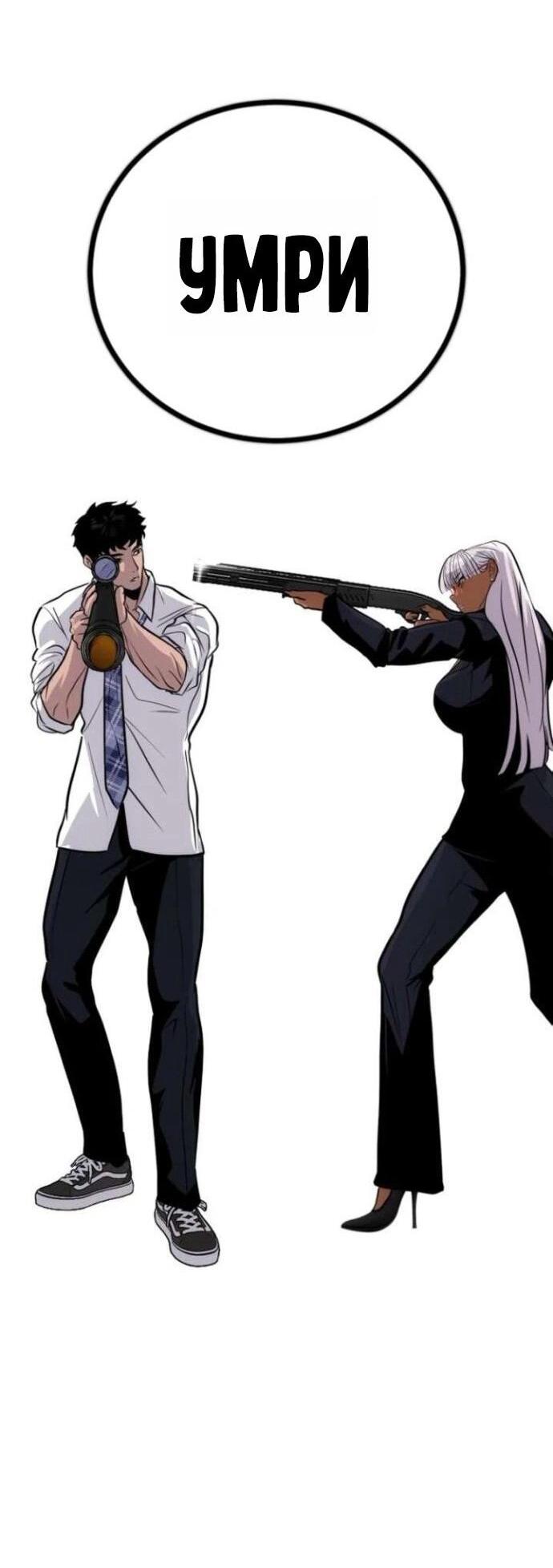 Манга Фургончик с едой Ко Докчхуна - Глава 7 Страница 2