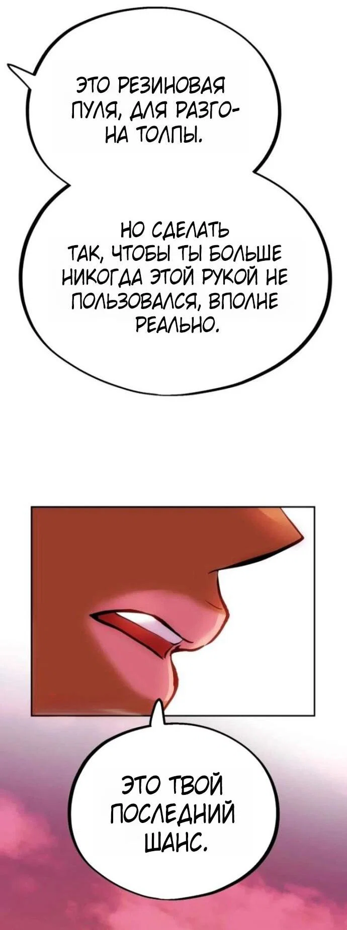 Манга Фургончик с едой Ко Докчхуна - Глава 7 Страница 15