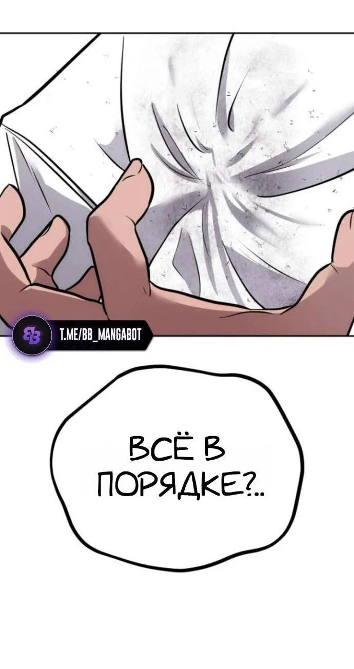 Манга Фургончик с едой Ко Докчхуна - Глава 7 Страница 13