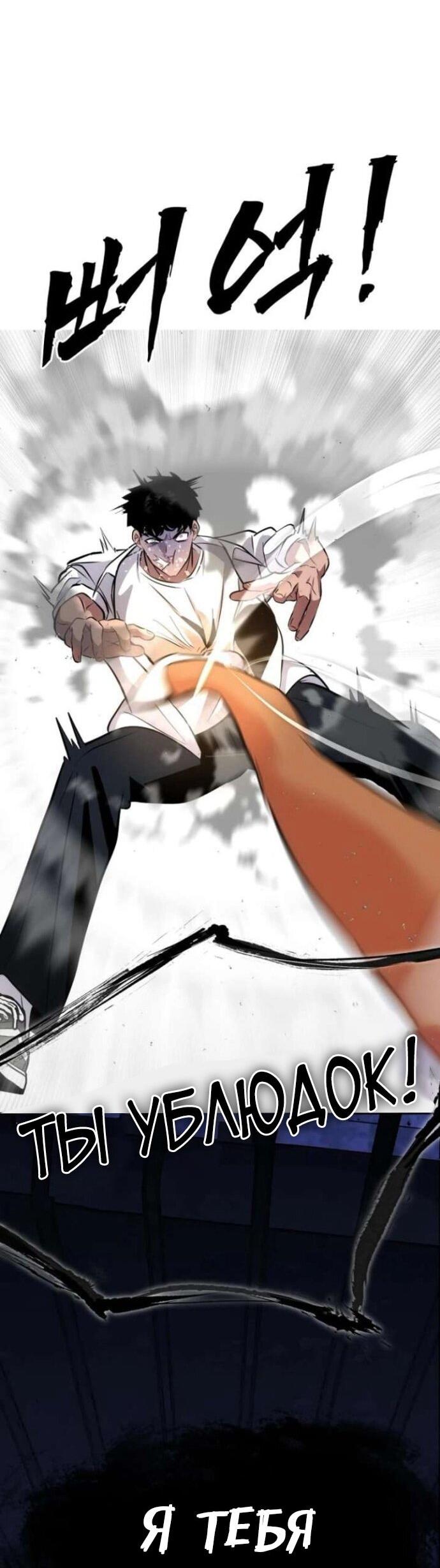 Манга Фургончик с едой Ко Докчхуна - Глава 7 Страница 66