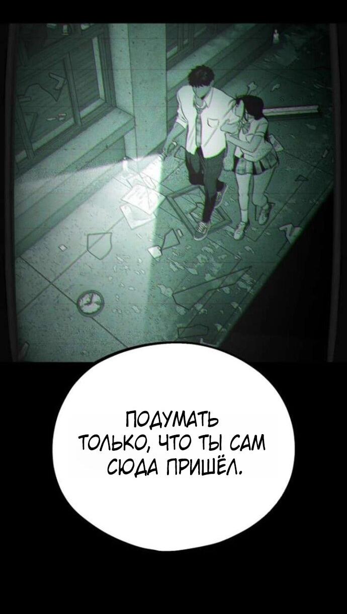 Манга Фургончик с едой Ко Докчхуна - Глава 7 Страница 35