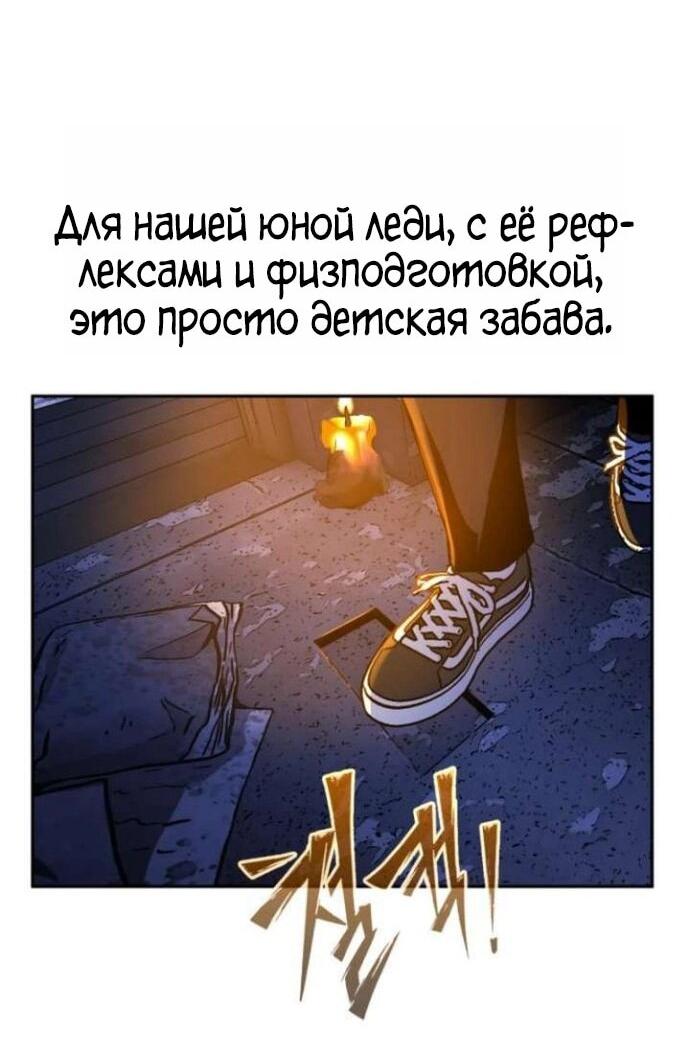 Манга Фургончик с едой Ко Докчхуна - Глава 7 Страница 38