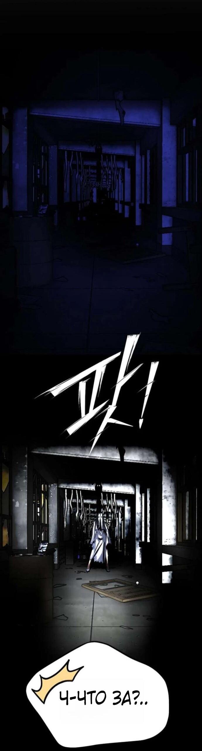 Манга Фургончик с едой Ко Докчхуна - Глава 7 Страница 51