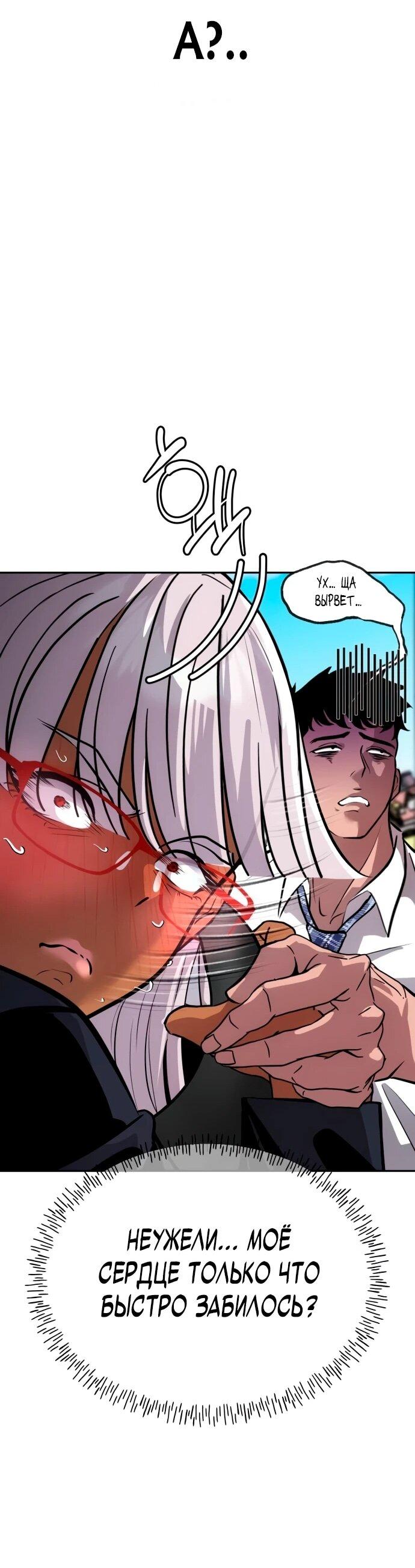 Манга Фургончик с едой Ко Докчхуна - Глава 6 Страница 78