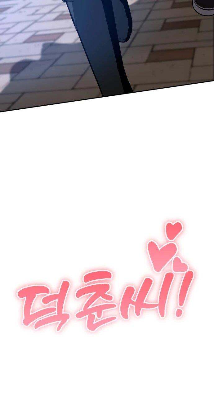 Манга Фургончик с едой Ко Докчхуна - Глава 6 Страница 28