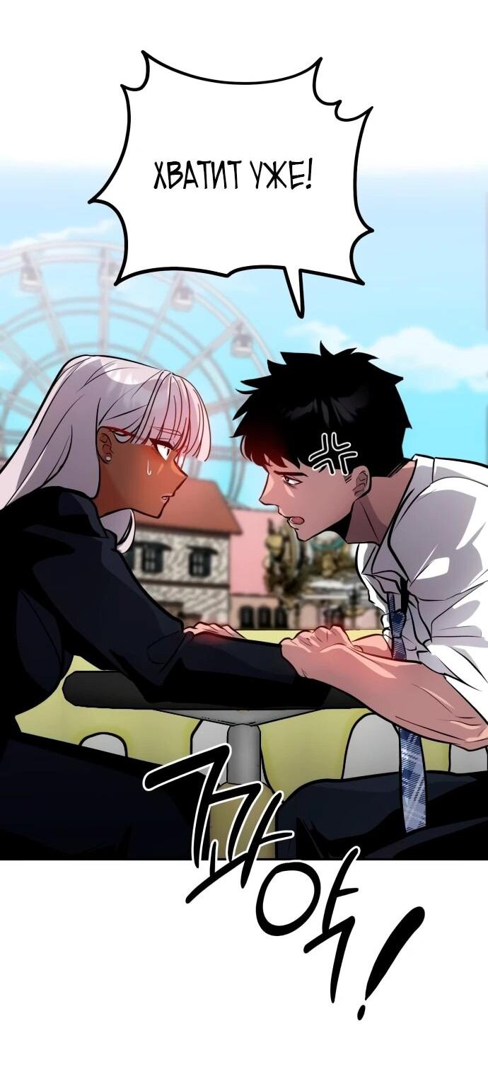 Манга Фургончик с едой Ко Докчхуна - Глава 6 Страница 74