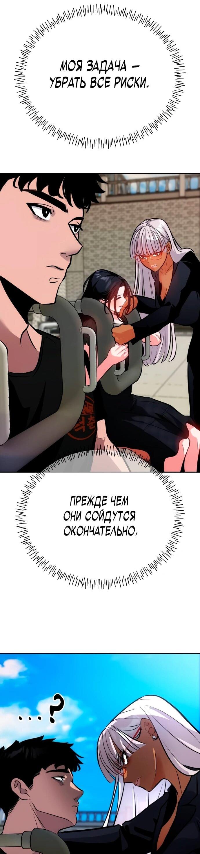 Манга Фургончик с едой Ко Докчхуна - Глава 6 Страница 37