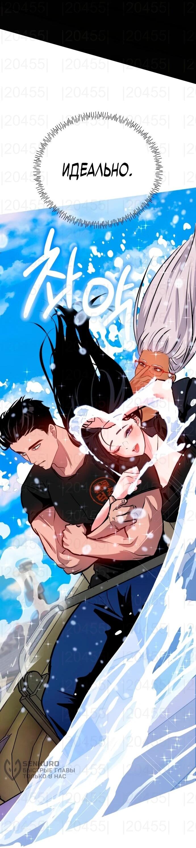 Манга Фургончик с едой Ко Докчхуна - Глава 6 Страница 46