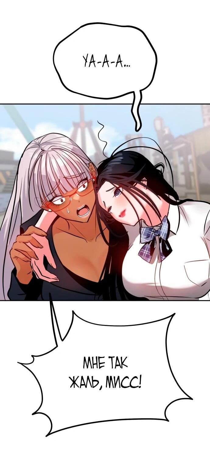 Манга Фургончик с едой Ко Докчхуна - Глава 6 Страница 83