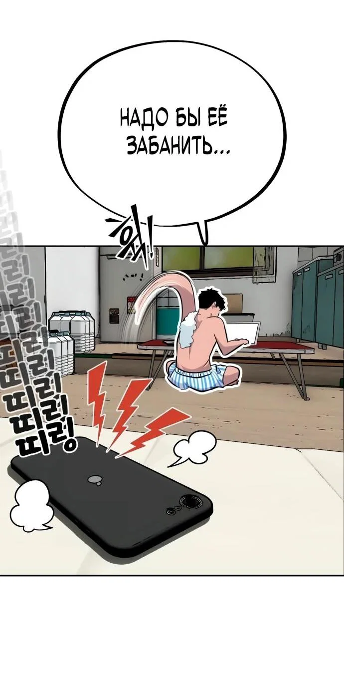 Манга Фургончик с едой Ко Докчхуна - Глава 6 Страница 4