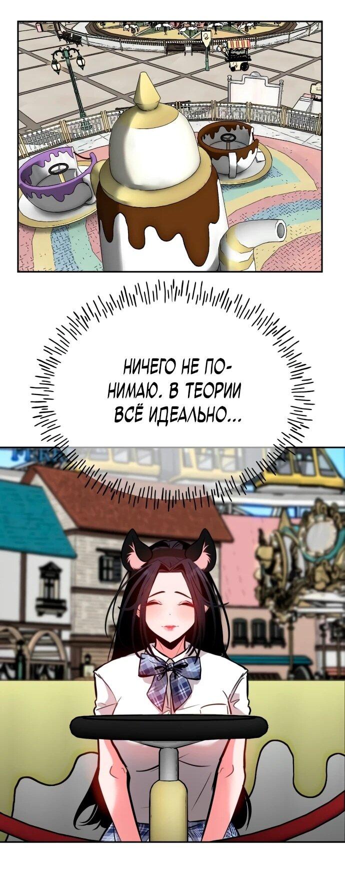 Манга Фургончик с едой Ко Докчхуна - Глава 6 Страница 67