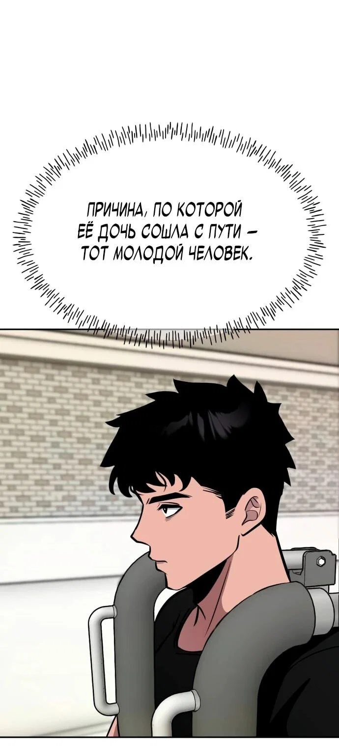 Манга Фургончик с едой Ко Докчхуна - Глава 6 Страница 36