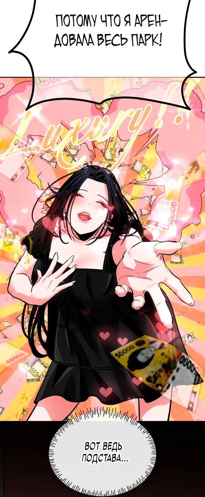 Манга Фургончик с едой Ко Докчхуна - Глава 6 Страница 23