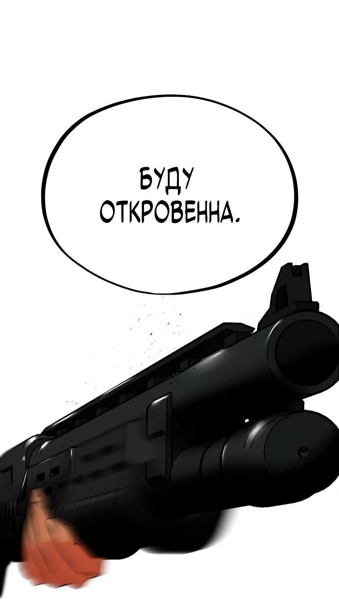 Манга Фургончик с едой Ко Докчхуна - Глава 6 Страница 94