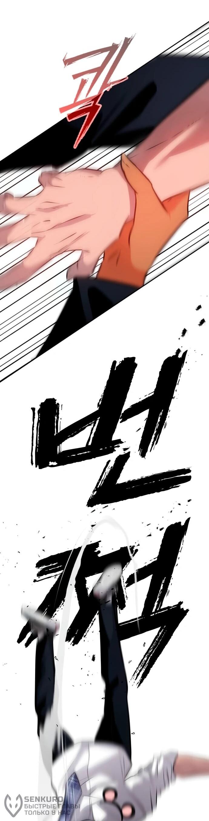 Манга Фургончик с едой Ко Докчхуна - Глава 6 Страница 62