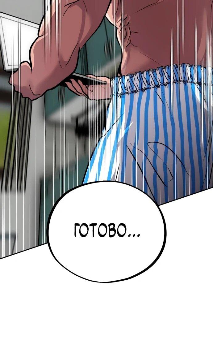 Манга Фургончик с едой Ко Докчхуна - Глава 6 Страница 7