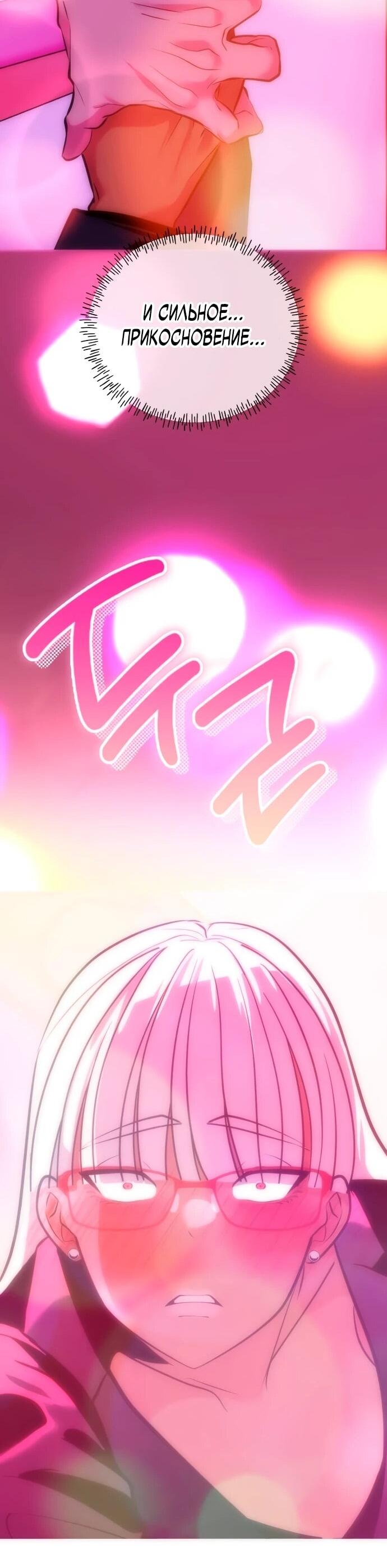 Манга Фургончик с едой Ко Докчхуна - Глава 6 Страница 77