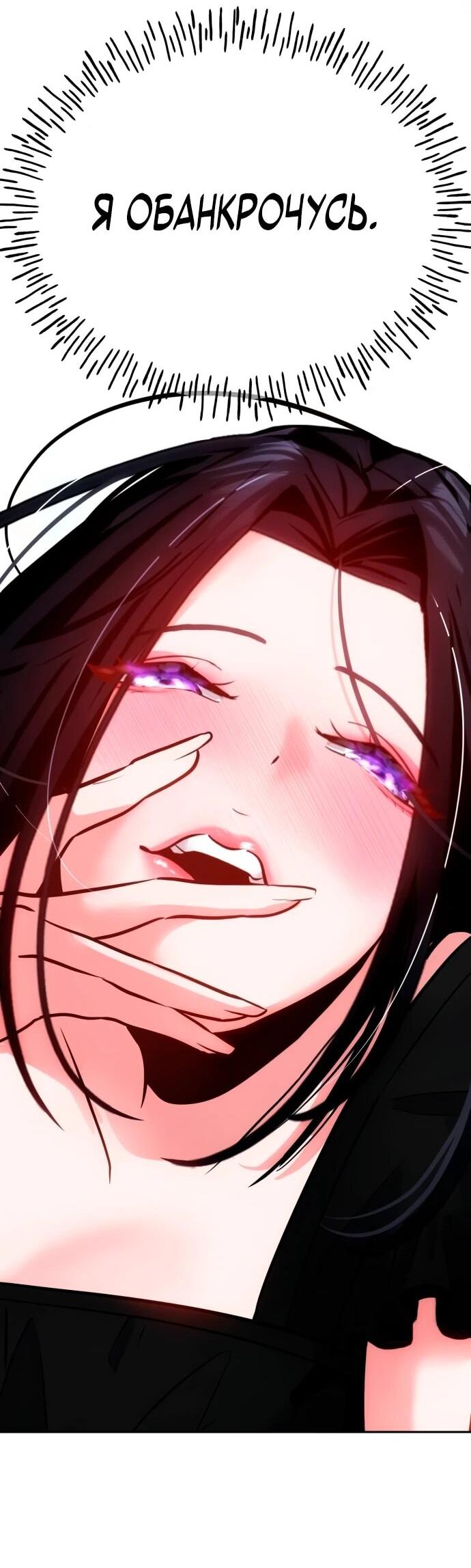 Манга Фургончик с едой Ко Докчхуна - Глава 6 Страница 26