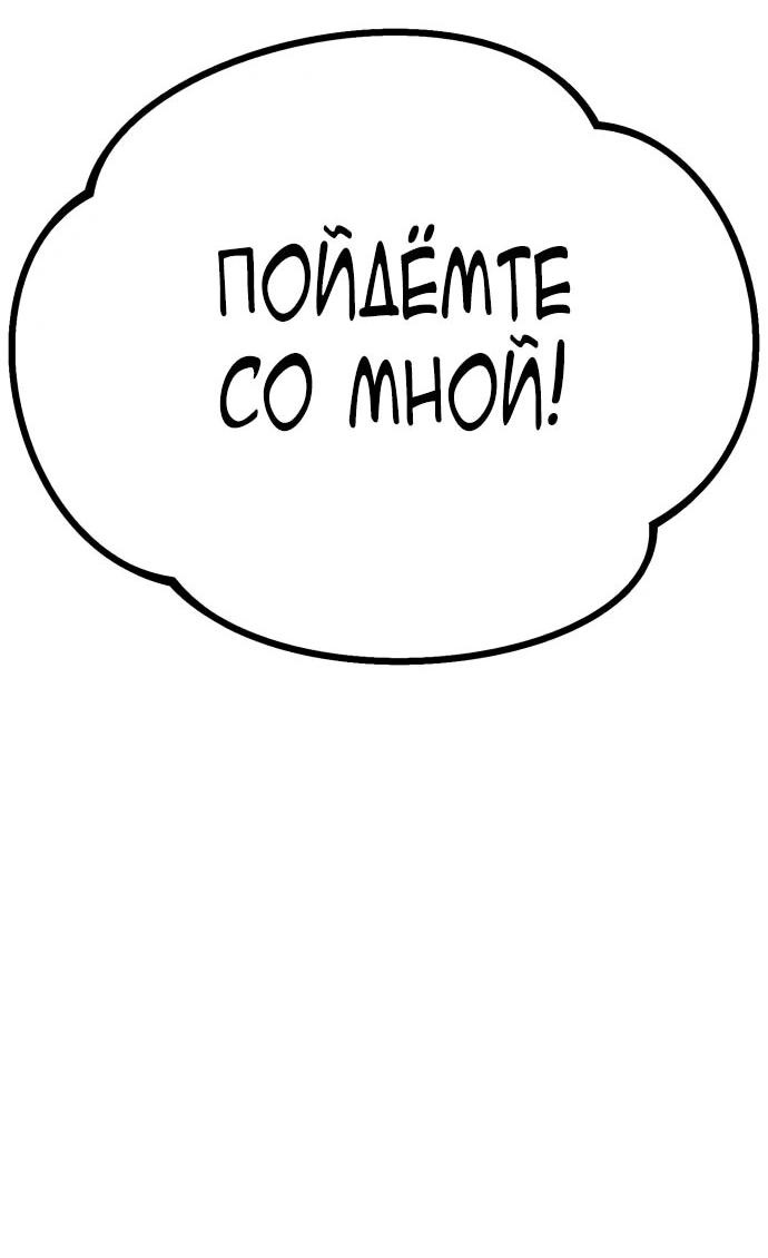 Манга Фургончик с едой Ко Докчхуна - Глава 6 Страница 51