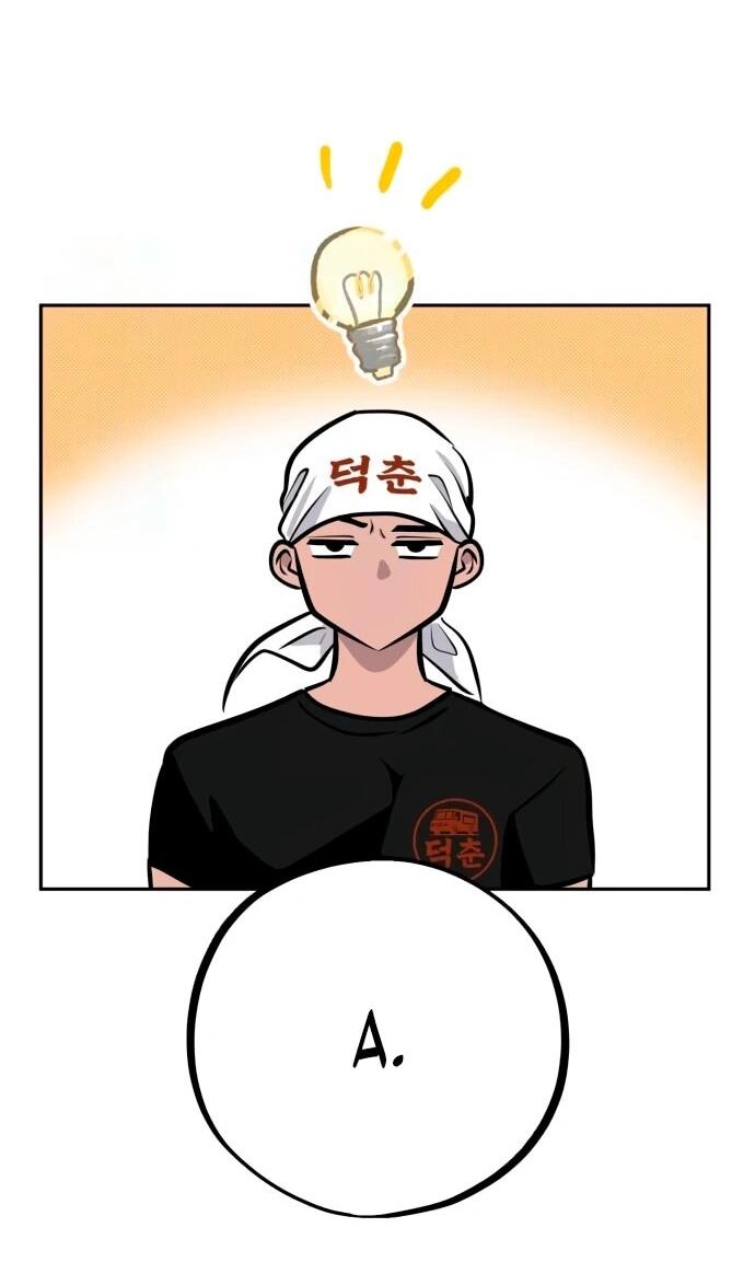 Манга Фургончик с едой Ко Докчхуна - Глава 6 Страница 19