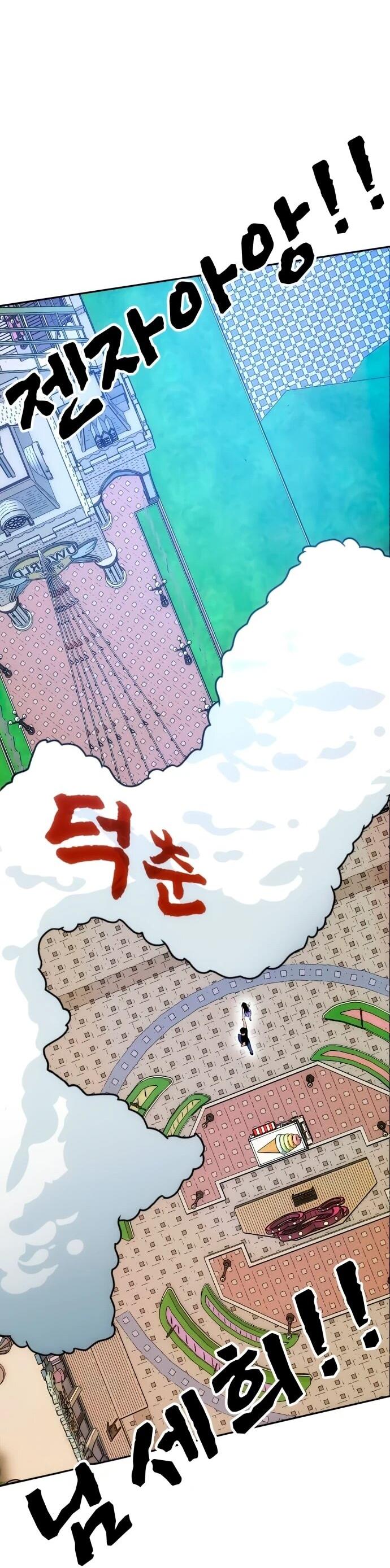 Манга Фургончик с едой Ко Докчхуна - Глава 6 Страница 29