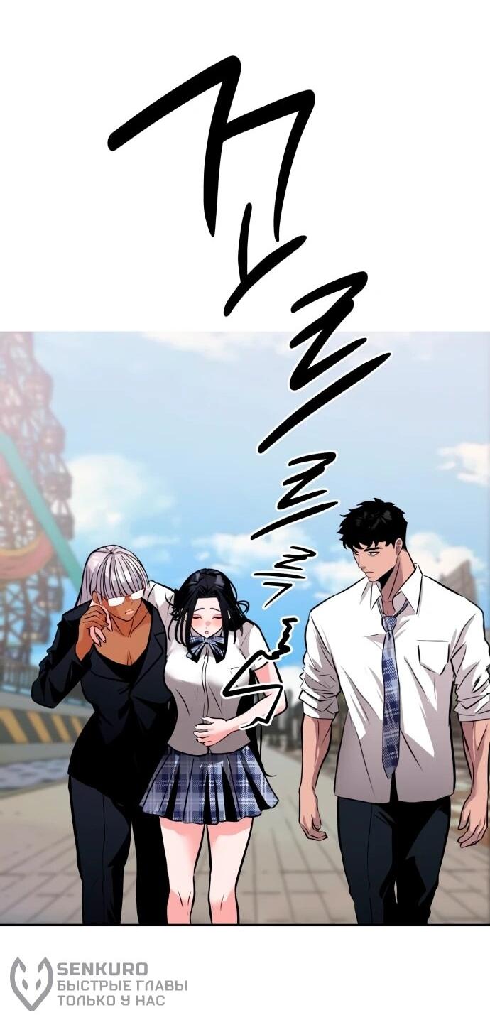 Манга Фургончик с едой Ко Докчхуна - Глава 6 Страница 84