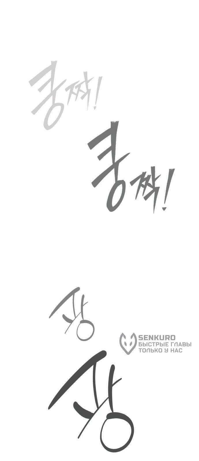 Манга Фургончик с едой Ко Докчхуна - Глава 6 Страница 54