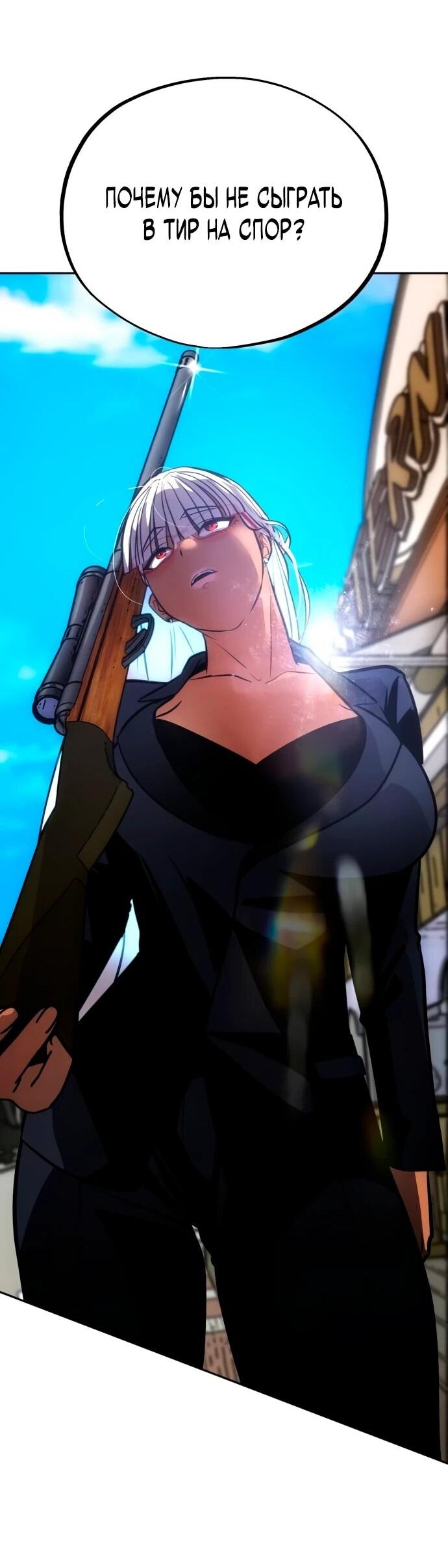 Манга Фургончик с едой Ко Докчхуна - Глава 6 Страница 91