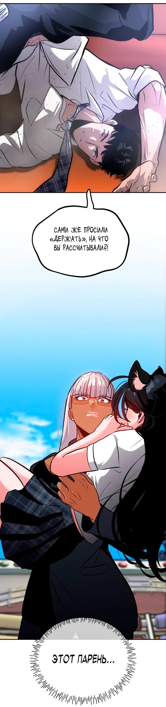 Манга Фургончик с едой Ко Докчхуна - Глава 6 Страница 65