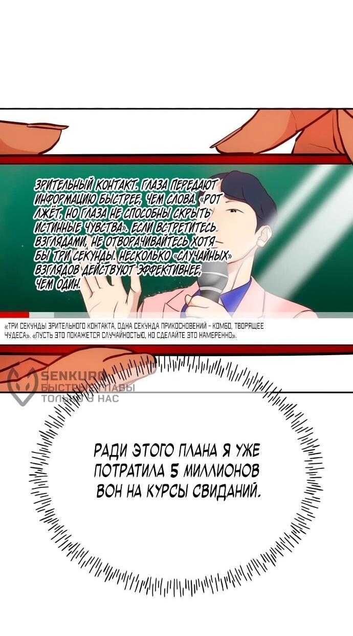 Манга Фургончик с едой Ко Докчхуна - Глава 6 Страница 39