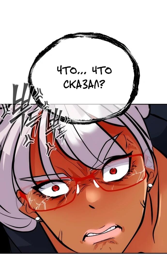 Манга Фургончик с едой Ко Докчхуна - Глава 6 Страница 61