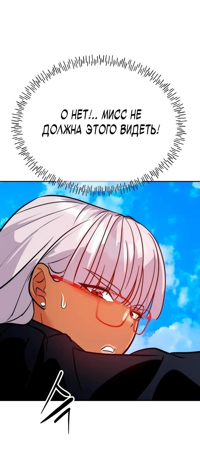 Манга Фургончик с едой Ко Докчхуна - Глава 6 Страница 81