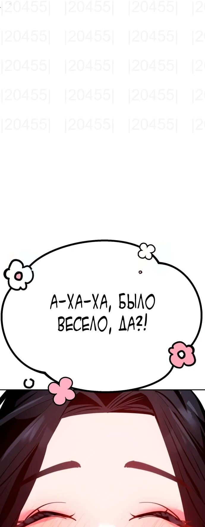 Манга Фургончик с едой Ко Докчхуна - Глава 6 Страница 47