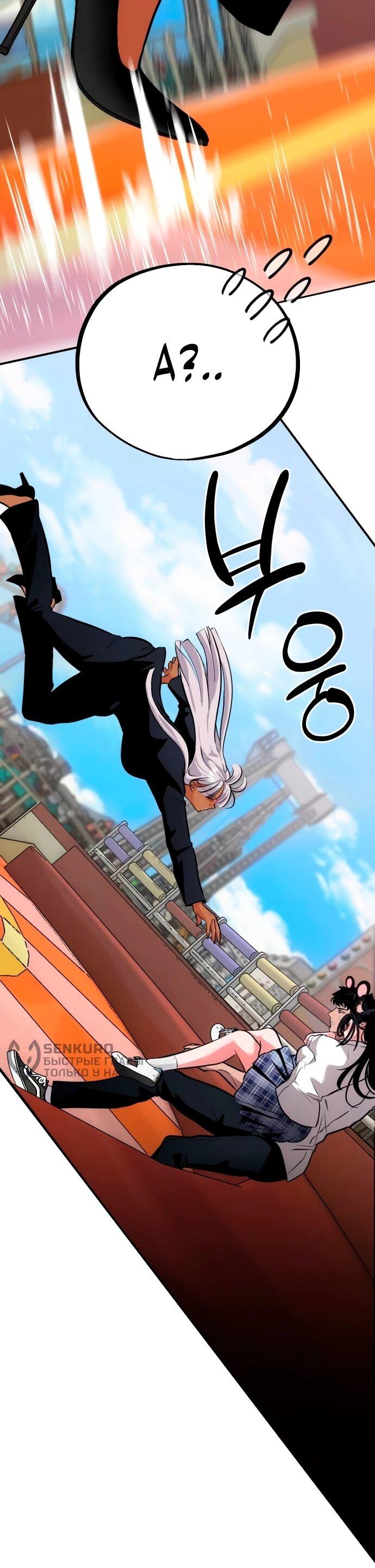 Манга Фургончик с едой Ко Докчхуна - Глава 6 Страница 58