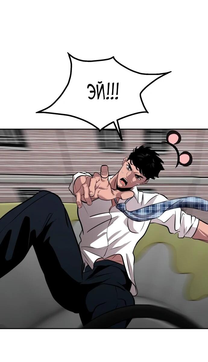 Манга Фургончик с едой Ко Докчхуна - Глава 6 Страница 71