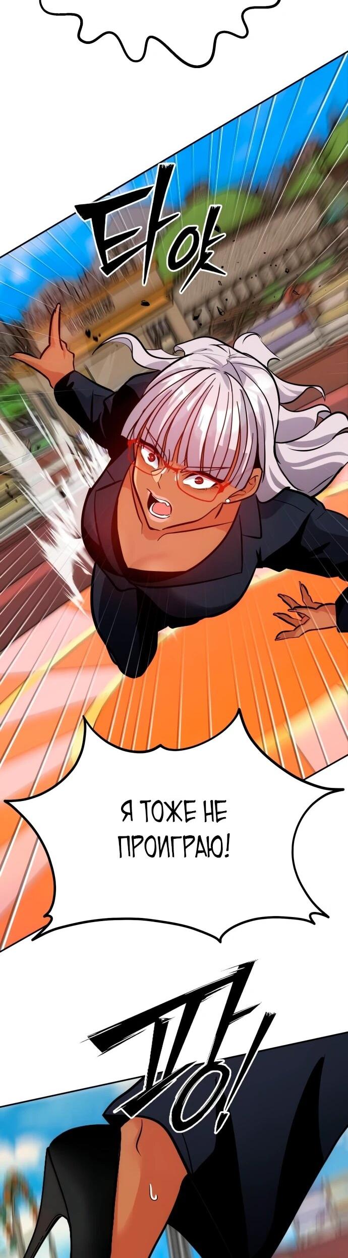 Манга Фургончик с едой Ко Докчхуна - Глава 6 Страница 57